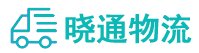 成都到上犹县物流公司